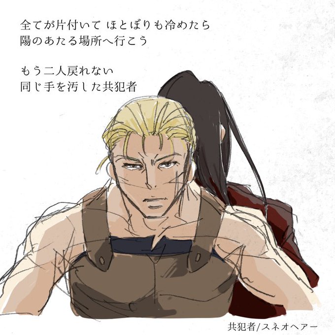 共犯のtwitterイラスト検索結果 古い順 共犯のtwitterイラスト検索結果 古い順