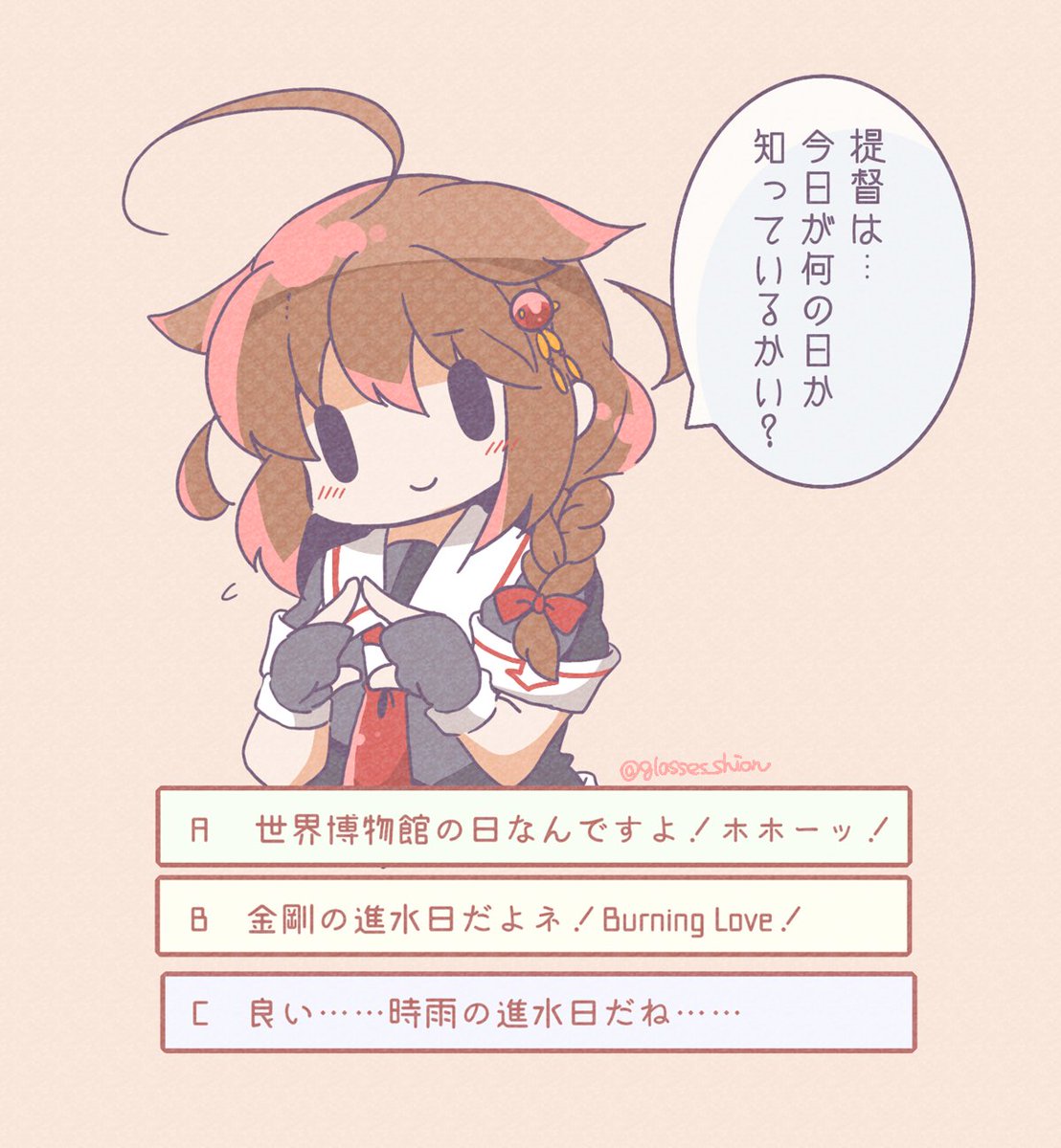 提督「今日は……えっと……」
#艦これ版深夜の真剣お絵描き60分一本勝負
#艦これ版真剣お絵描き60分一本勝負_20200518
#時雨進水日 