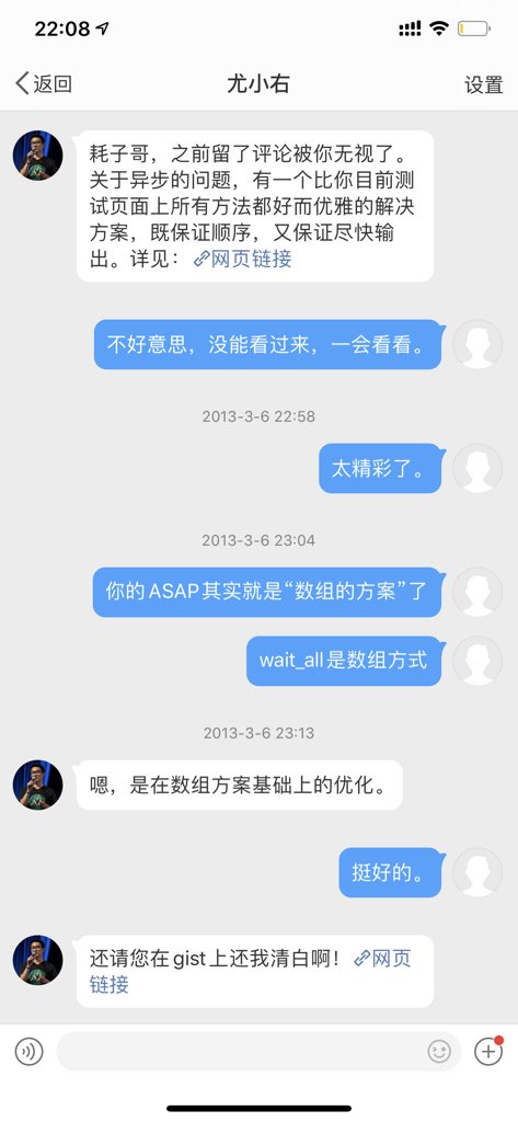 2013年初，刚到某司，前端部门让我帮招人。于是我上微博出题（主要是考异步编程中尽可能的并发后还要顺序输出结果的控制）题目还在coolshell.cn/t.html 。<a href="/evanyou/"></a> 解了题，那时他还是学生，还发现了我的程序问题。我向HR强烈推荐尤小右同学，结果说这种人不好用……现在想想，还好“不好用”……