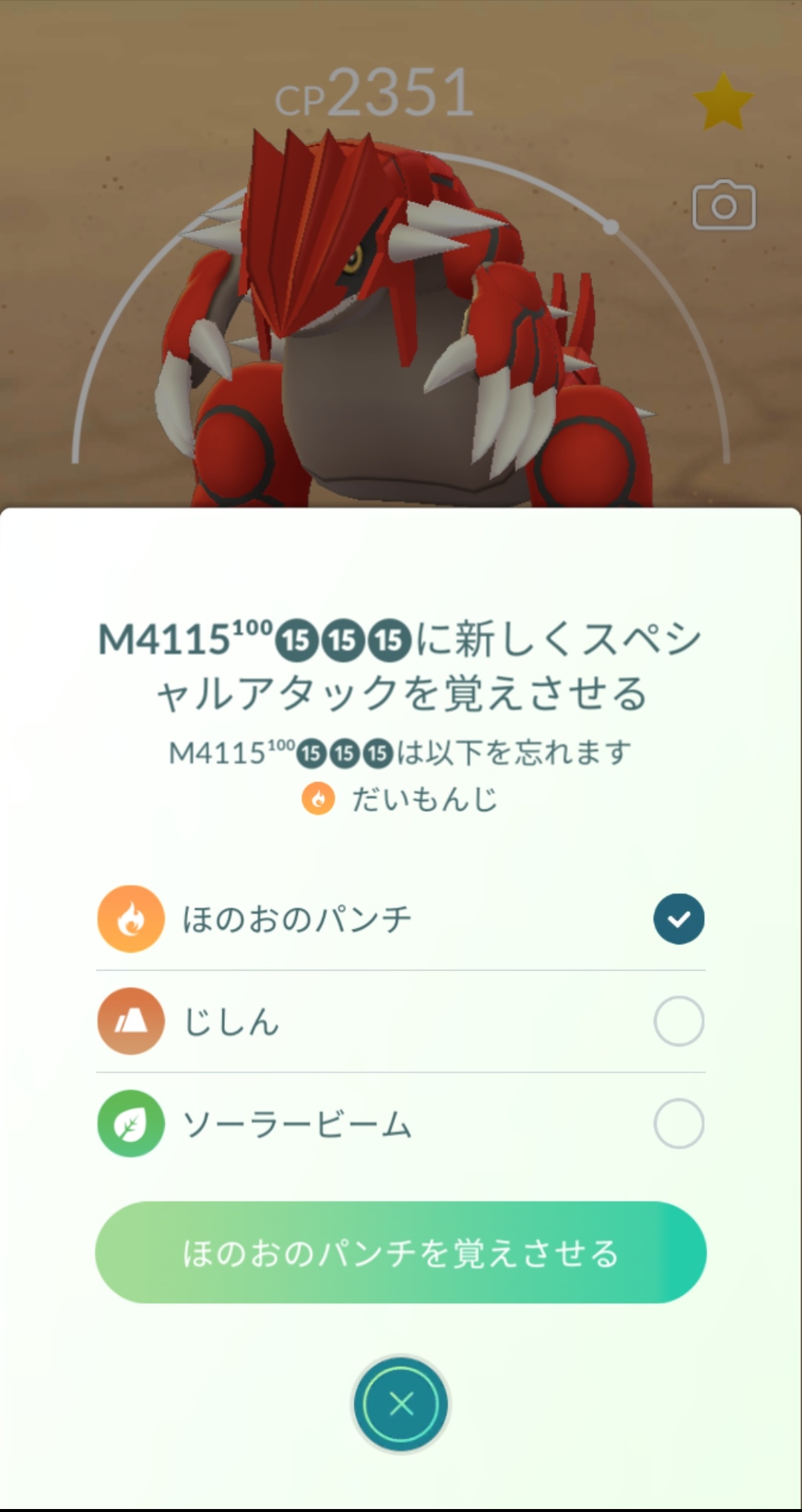 グラードンだらけになり Twitter Search Twitter