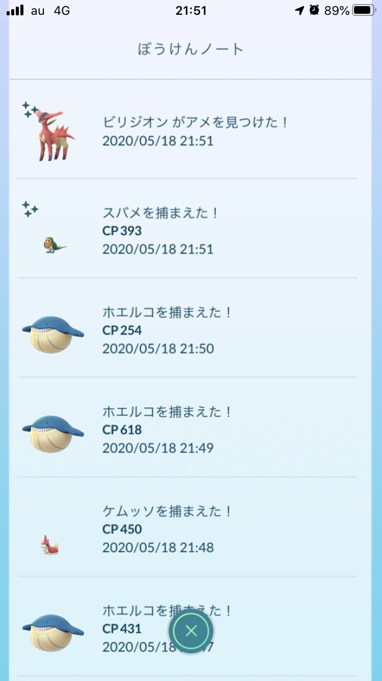 ケム氏の進化先 Twitter Search Twitter