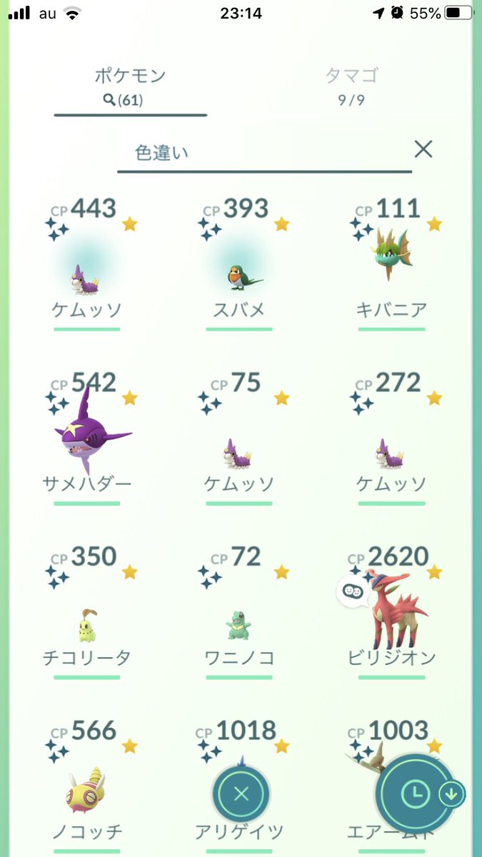 ポケモンgo 色違い Happybo Twitter