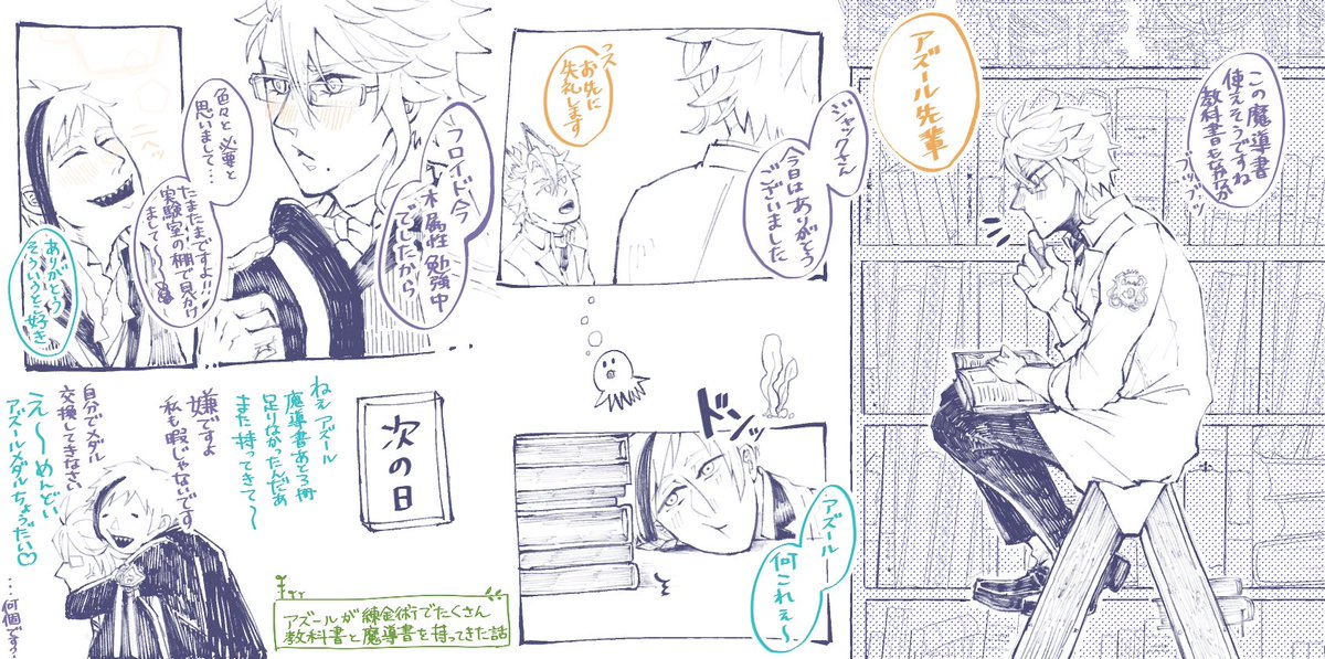 今日の落書き 