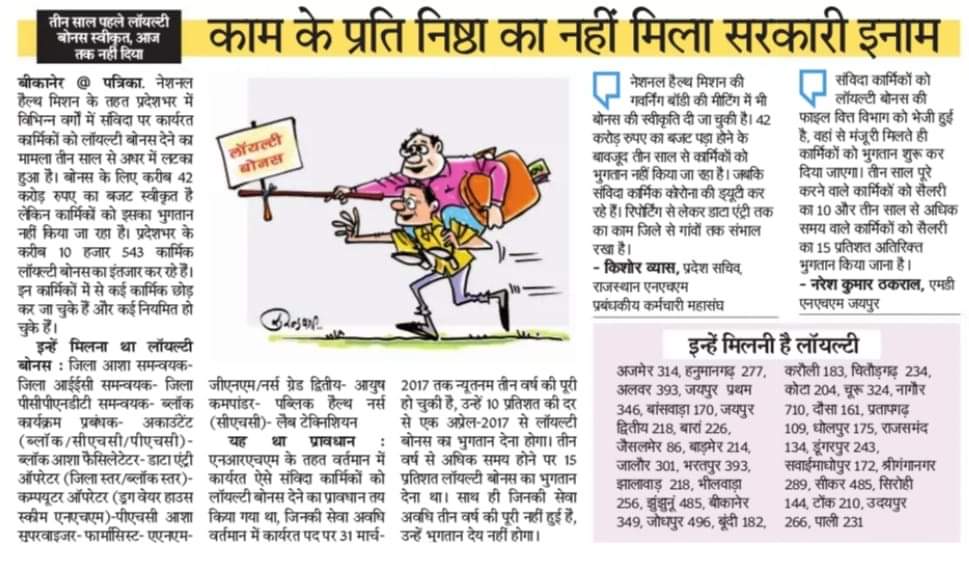 BSantlal's tweet photo. @RajCMO माननीय मुख्यमंत्री महोदय स्वास्थ्य विभाग में खंड स्तर पर 2006 से कार्यरत संविदा कार्मिको को 2013 की भर्ती 1311 को पूर्ण कर स्थाई कीजिये
संविदा कार्मिको को 2017 से स्वीकृत रॉयल्टी बोनस का भुगतान भी करवाकर ,अल्प मानदेय कार्मिको का कल्याण कीजिये 
#harega korona jitana Bharat https://t.co/nO0yeOMZWL