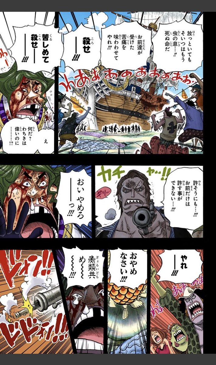 しょり ミョスガルド聖もオトヒメ様に救われなければドフラミンゴになりえたよな