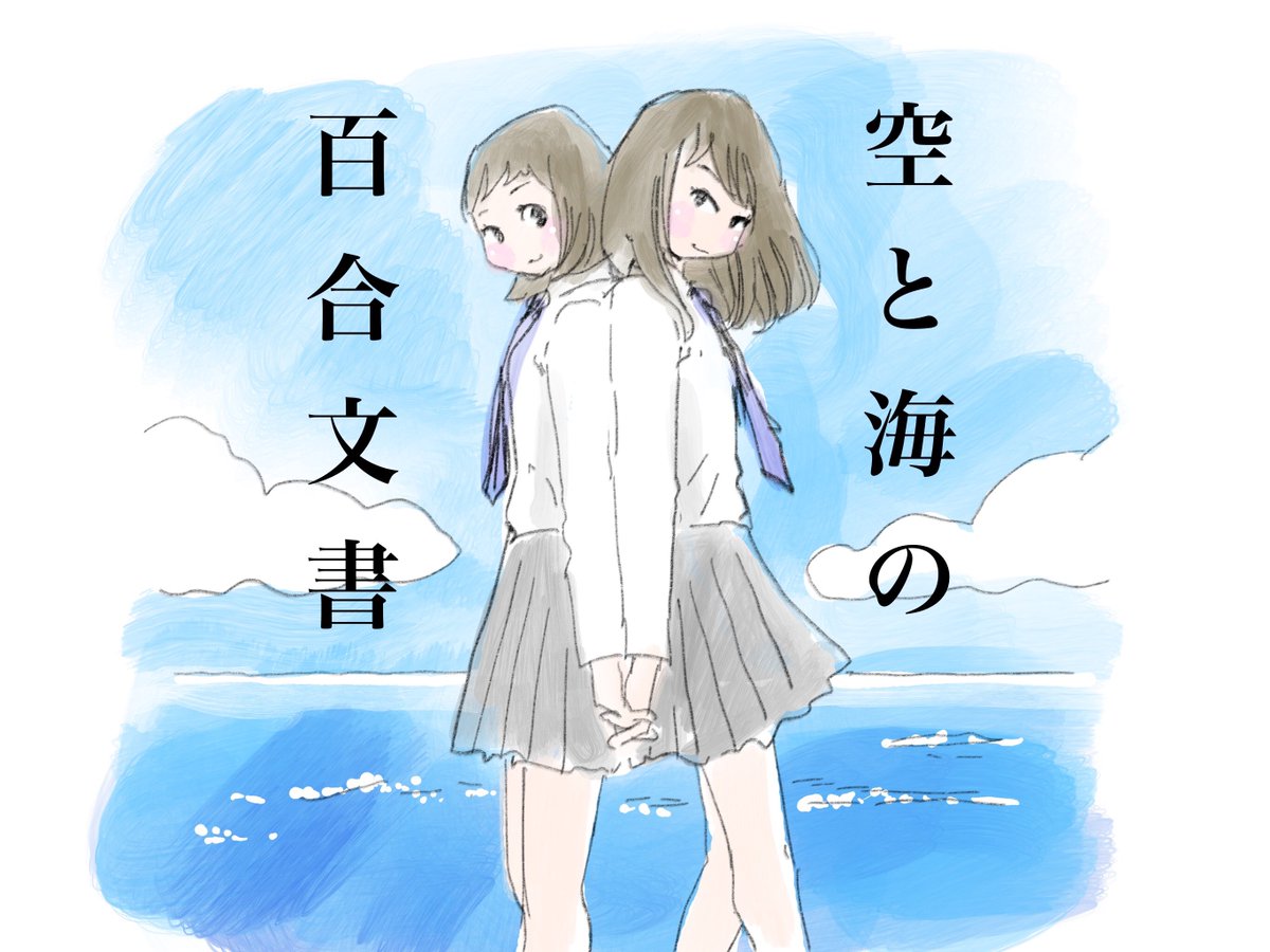 百合文書なんて文字みるとつい
https://t.co/tOuy9JnNcp 