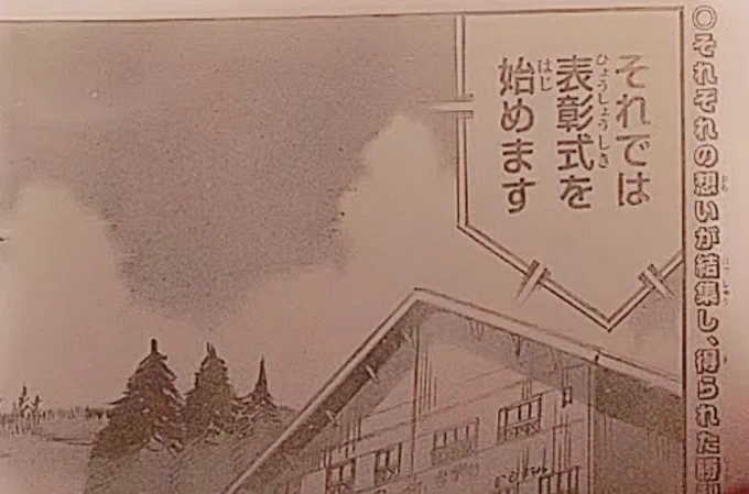 そういやちょうど一年前の今頃(正確には5/16)総北が二度目の優勝を果たしたんだよね。
そう思うと、一年越しの夏休みなのか… 
