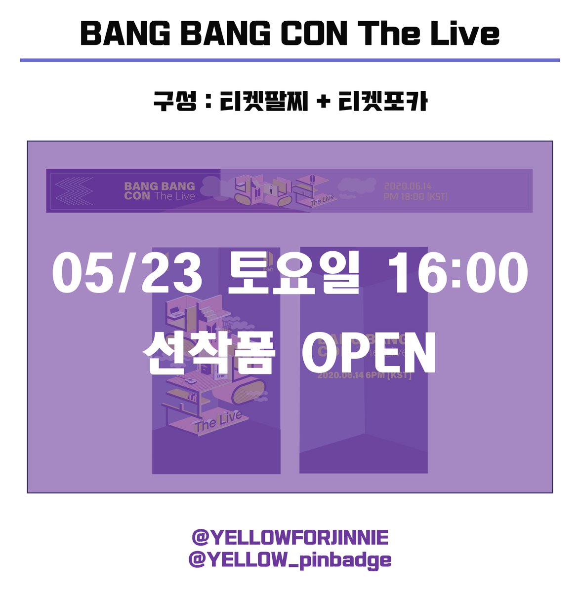 YELLOWFORJINNIE's tweet photo. 💜방방콘 라이브 티켓💛

선착 나눔폼은 총 200분 예정이며, 
배송비는 부담해 주셔야 합니다!

#RT 추첨 5분은 보내 드립니다 :)

#BANGBANGCON
#BANGBANGCONTheLive
#BTS @BTS_twt
 
#옐로_이벤트노랑
#옐로티켓팔찌 #방방콘티켓팔찌 
#방방콘라이브 #방방콘라이브티켓

+ 타래 https://t.co/5ioD4gL7cH