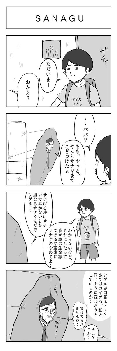 普段は1コマ以上、8コマ未満て感じのやつを書いております。 