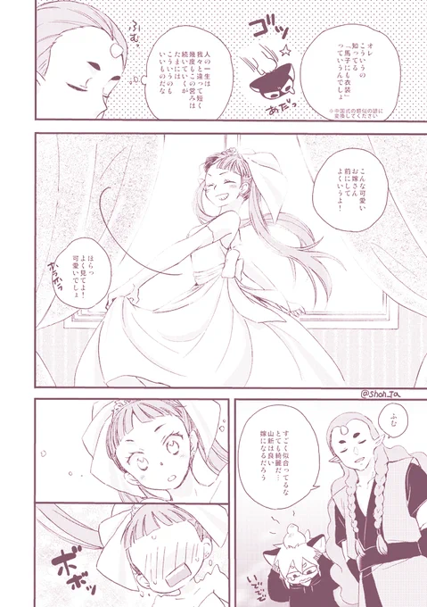 漫画ド下手クソなので見れたものじゃないけど、広大なネット世界に需要は無くとも私が楽しかったのでよしとする。
(2/2) 
