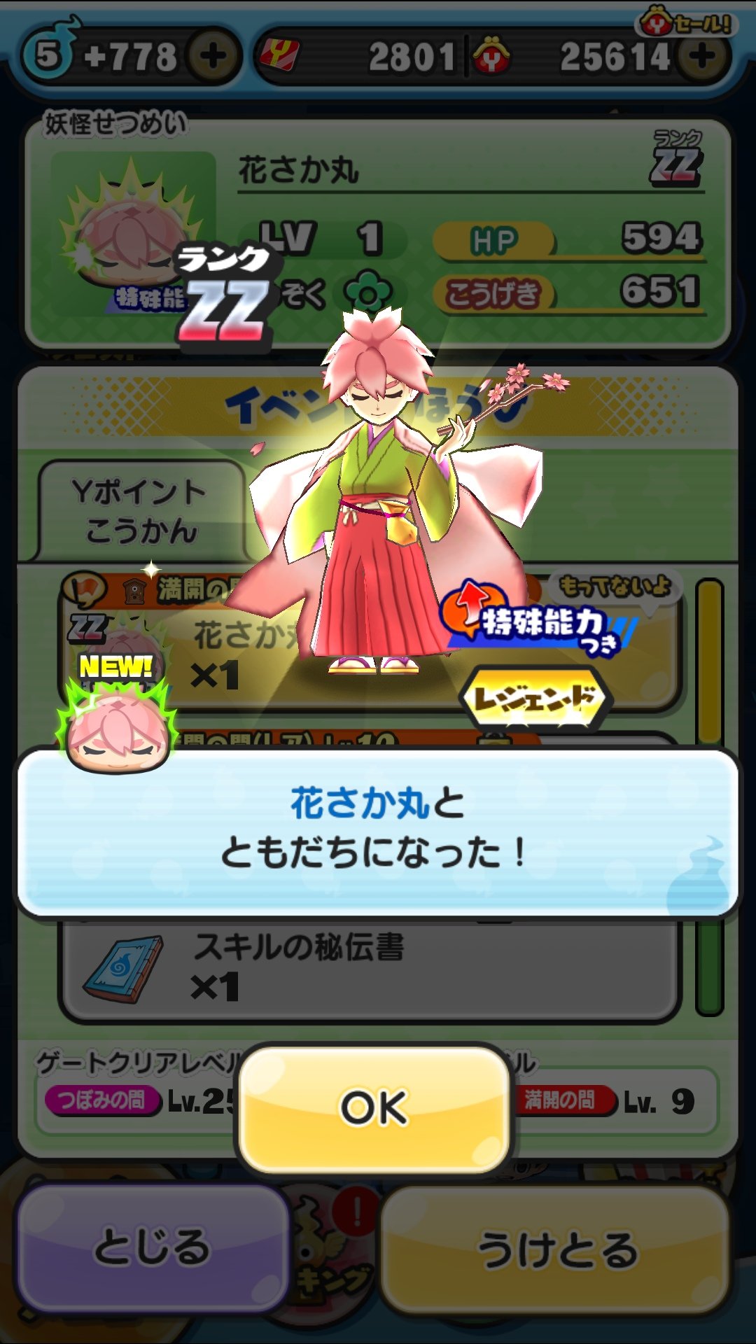 Follow すめし ぷにぷに代行 S Sumesi Punipuni Latest Tweets Twitter