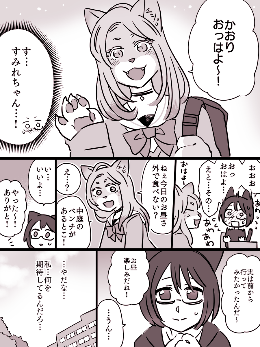 ねこみみガールズ②(1/2) 