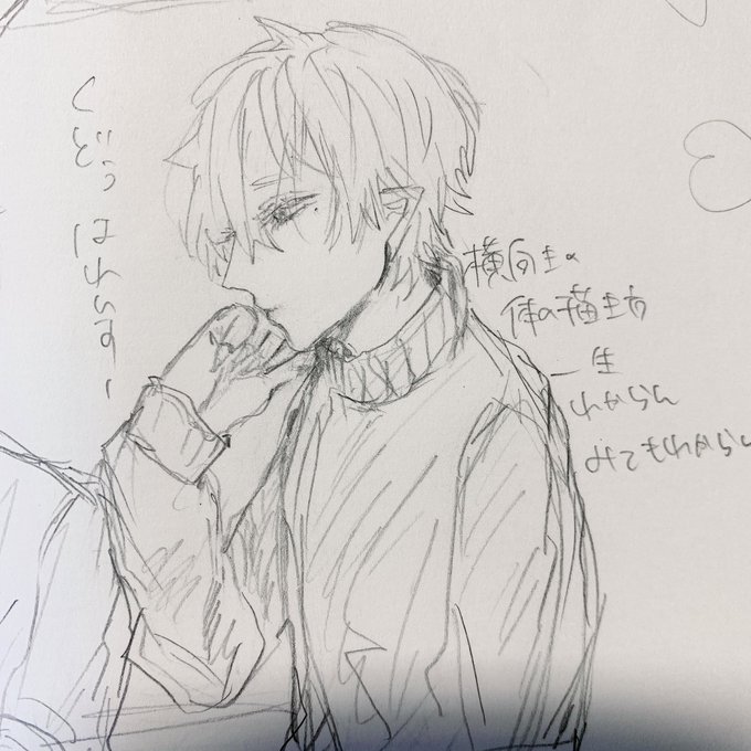 わりと前に描いてたらくがき 