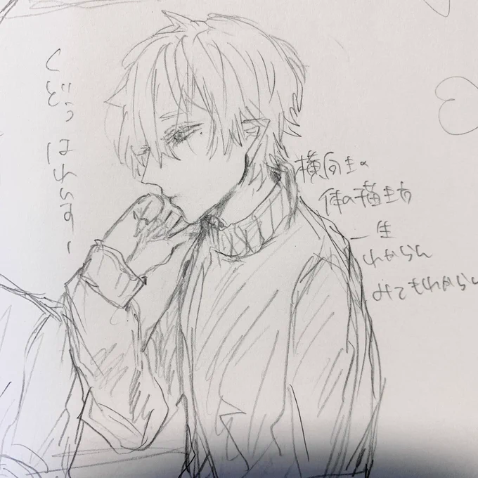 わりと前に描いてたらくがき 
