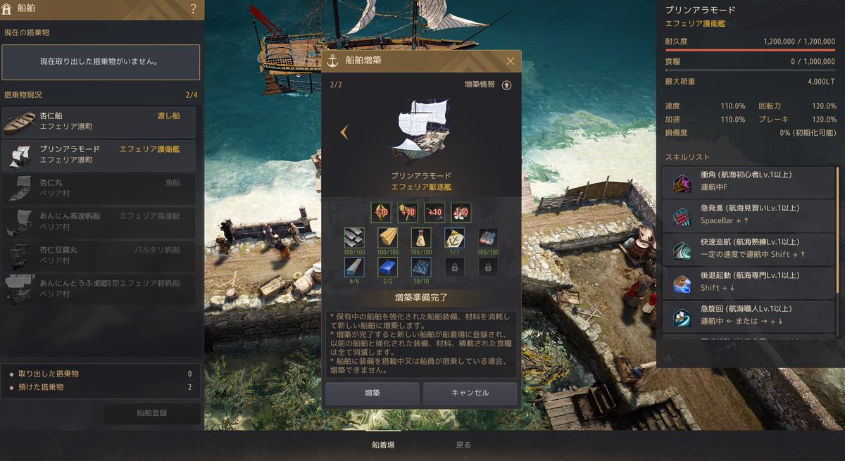 エフェリア 駆逐 艦 黒い砂漠pc 駆逐艦ができたのできつかった素材や気になったことまとめ