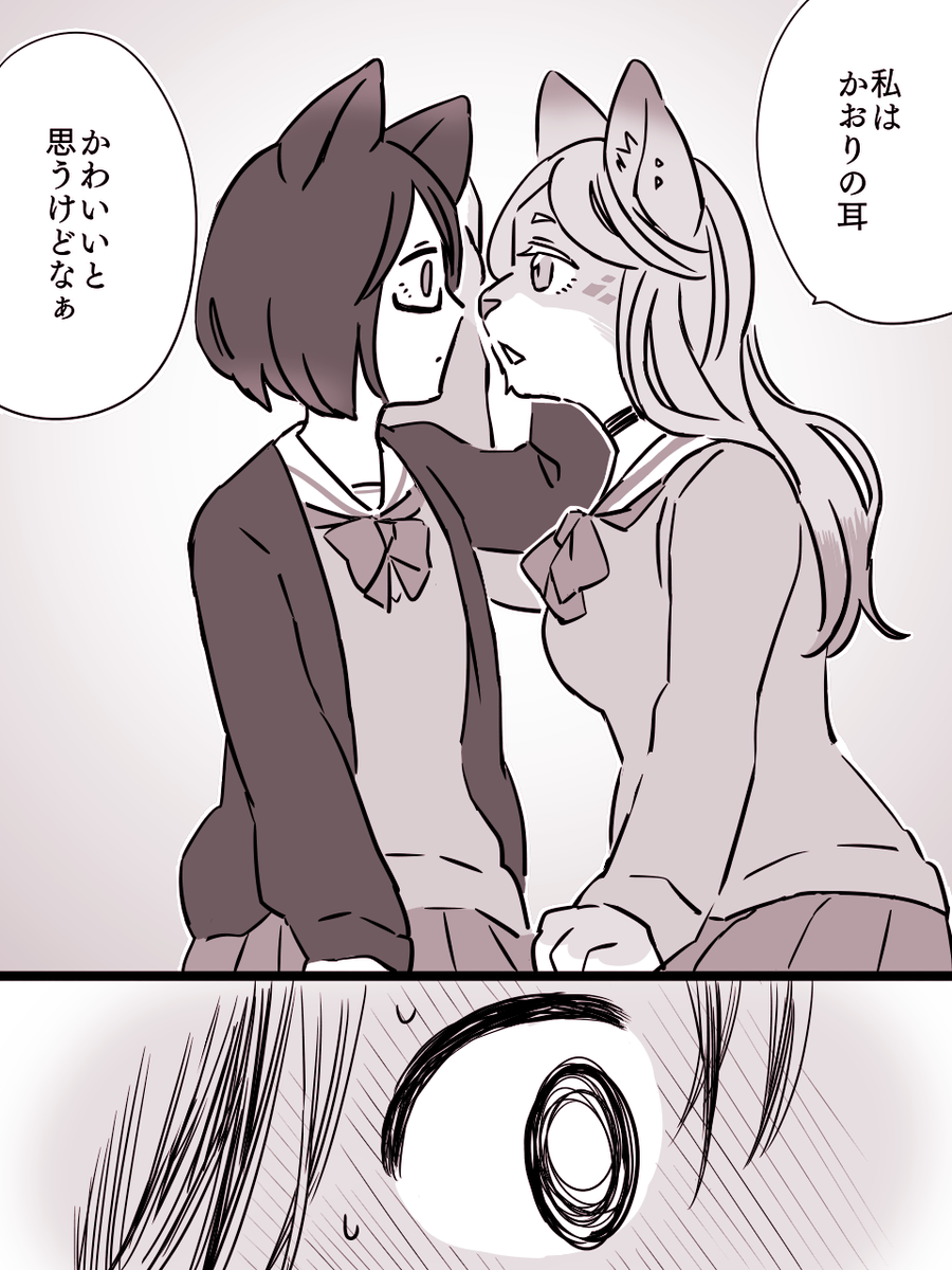 ねこみみガールズ②(2/2) 