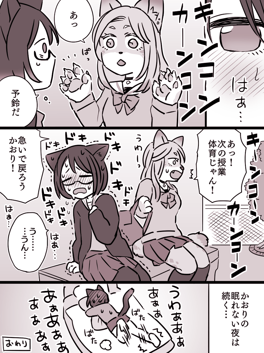 ねこみみガールズ②(2/2) 