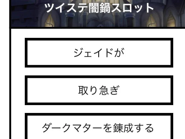 ?「誰だよ〜ジェイド怒らせたの!?」?「あの手にしているもの、まだフツフツしてますよ…?」  #ツイステ闇鍋スロット #スロットメーカー#ツイステファンアート 