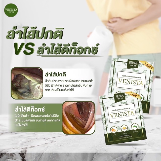 Pimpornpan3's tweet photo. สุดกว่านี้มีอีกมั๊ยยยย FireFire Re view โหดมากก!!
“ ตัว ช่ ว ย “ อยู่นี่แล้วววววว 🙋🏻‍♀️
.
#Venistadetox #เวนิสต้า ดีท็อกซ์
#ดีท็อกซ์ #vensita detox
#หุ่นปัง #หุ่นสวย #พุงยุบ
#เวนิสต้าคือคำตอบ #ไม่ใช่ยาลดน้ำหนัก #สารสกัดจากธรรมชาติ #ไม่เป็นอันตรายต่อรางกาย
#Venistadetox Green heart https://t.co/CsY6icK61N