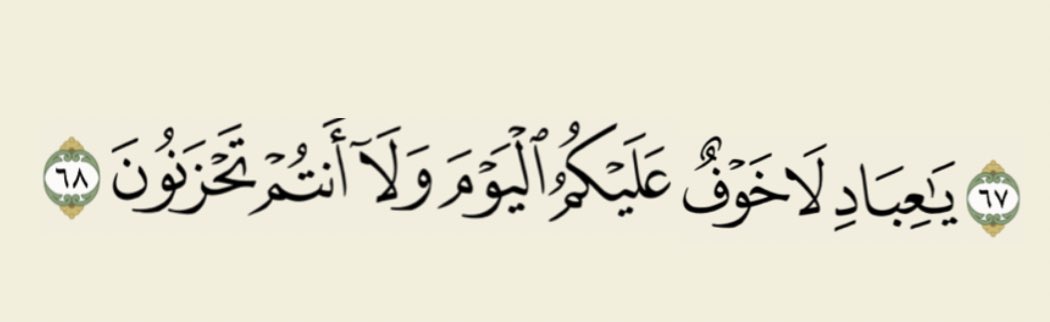 DailyQran's tweet photo. اللهم أجعلنا ووالدينا وأخوتنا ومن أحببناهم فيك من الذين يقال لهم أدخلوها بسلام آمنين
#دعاء #رمضان #قرآن #آية https://t.co/a3rlImhPfv