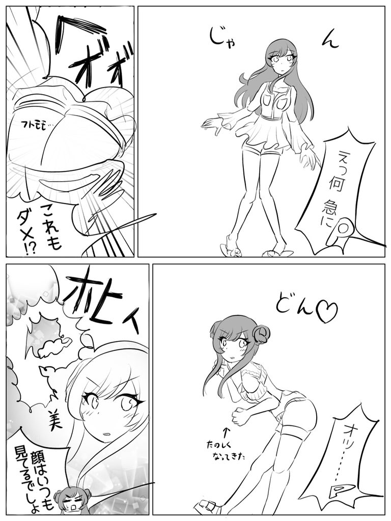 甘奈がそんなこと言うわけないだろ
#大崎甘奈  #シャニマス 