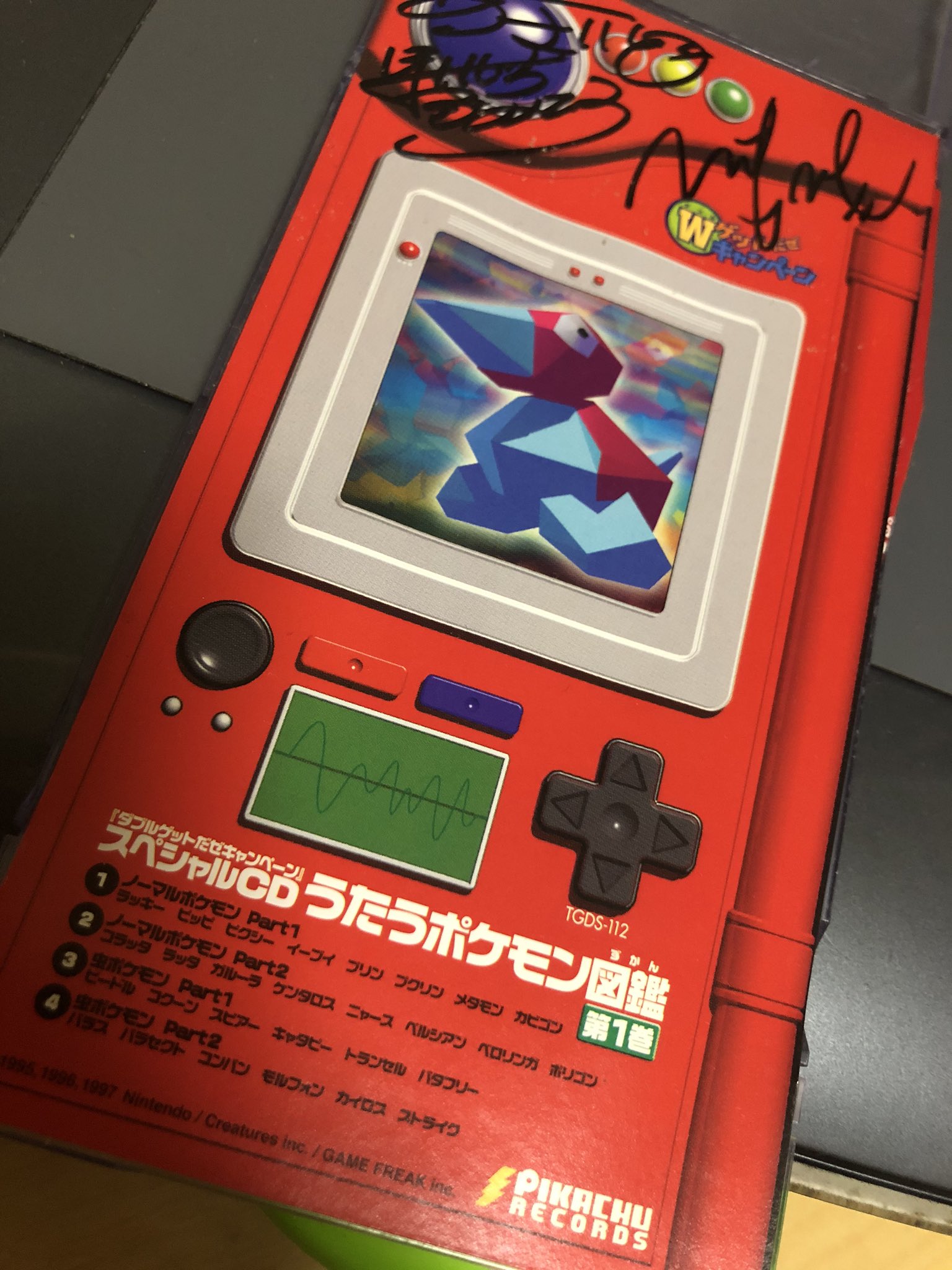 まつる Lov勢 Cdを漁ると出てくる昔の8cm Cd シャズナとかよく持ってたな あさりど のサイン入りうたうポケモン図鑑は宝物 T Co Ffkb0iypwy Twitter