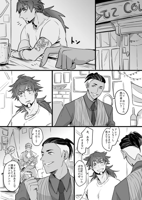 旅行者dndとフィドル弾きkbnのはなし(ダンキバ)
1/2 