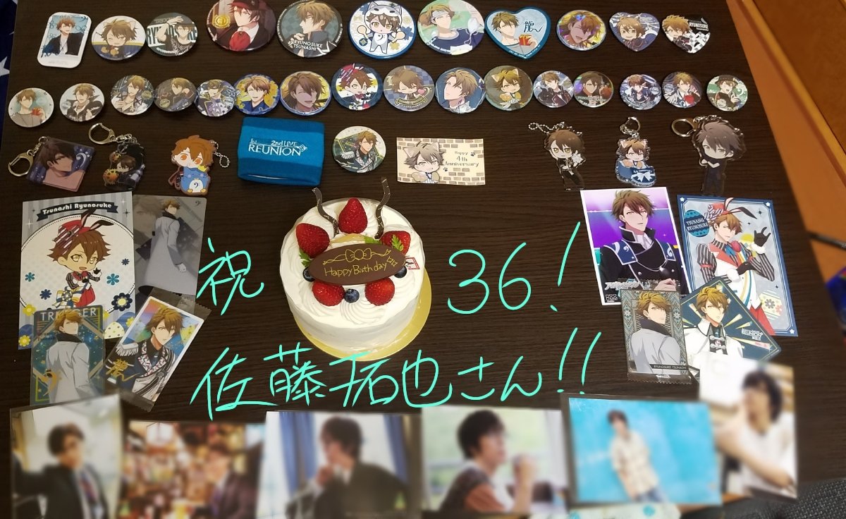 36歳のお誕生日おめでとう