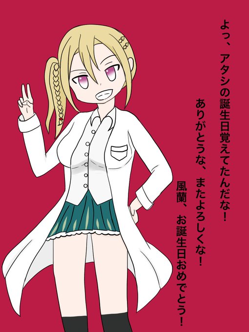 御剣風蘭のtwitterイラスト検索結果 古い順 御剣風蘭のtwitterイラスト検索結果 古い順