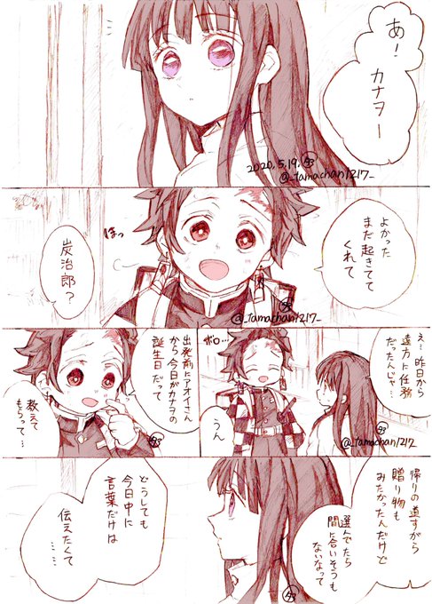 タマちゃん(@_tamachan1217_) さんのマンガ一覧 : 2ページ目