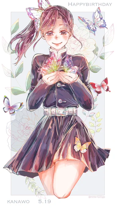 #栗花落カナヲ生誕祭2020
 #栗花落カナヲ誕生祭2020 

Happybirthdayカナヲ!!??
生まれてきてくれてありがとう?✨ 