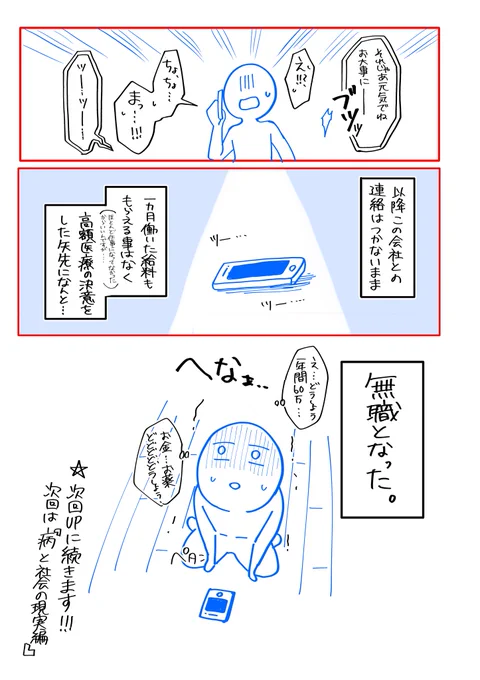 10代でリウマチになった話/『私とお薬とお金と編』⑤

取り敢えず今回は以上です!また続くよ!!来週にはUPできるように描いてるのでまた読んでくださると嬉しいです^^

#リウマチ #エッセイ 