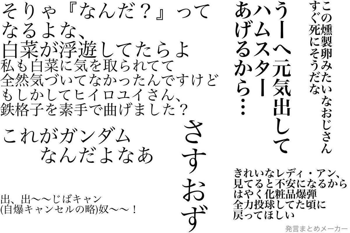 でん 41話 49話 最終話 までのツイートまとめです ありがとうございました 明日からewをみます