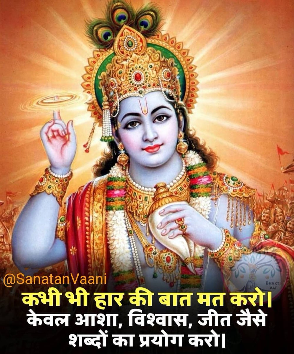 SanatanVaani's tweet photo. https://t.co/j57AFHvGtJ