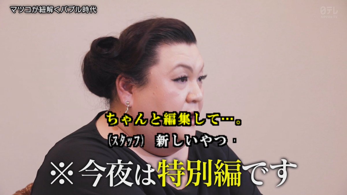 マツコとバブル時代 特別編 ヒエラルキーの頂点 空間プロデューサー 伝説のクラブ Gold 最強のモテ車 ソアラ Togetter マツコとバブル時代 特別編 ヒエラルキーの頂点 空間プロデューサー 伝説のクラブ Gold 最強のモテ車 ソアラ Togetter