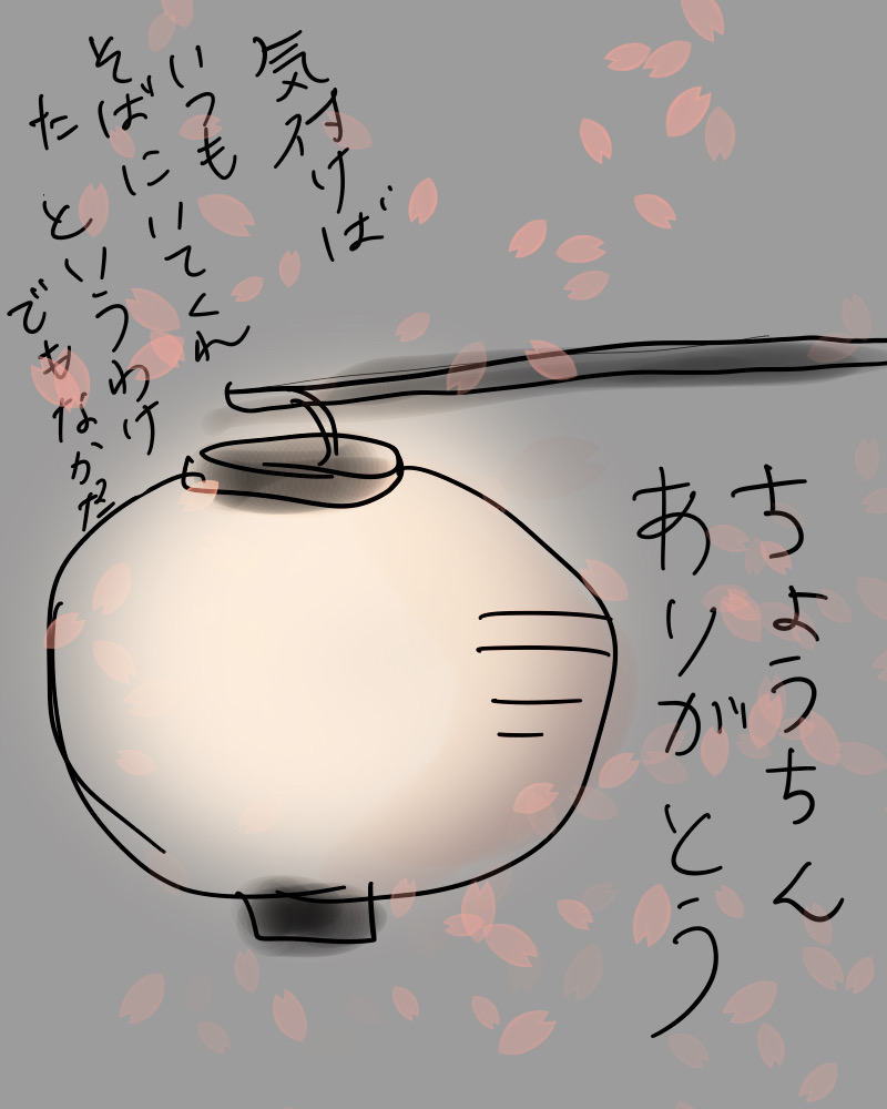 とてもダサい加工を施しました 