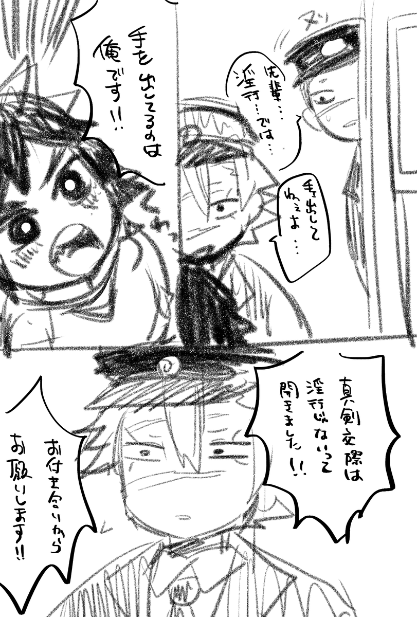 本誌バレさっきのの微妙な続きのぎゆさね
何で推しカプ急にショタおにになったん? 