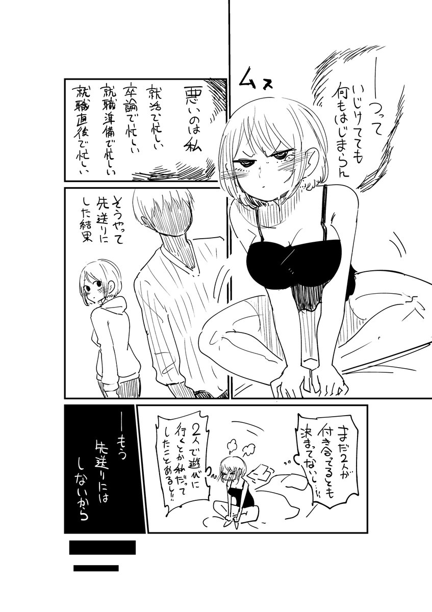 イッて欲しかっただけのお姉さん⑪

#創作漫画 