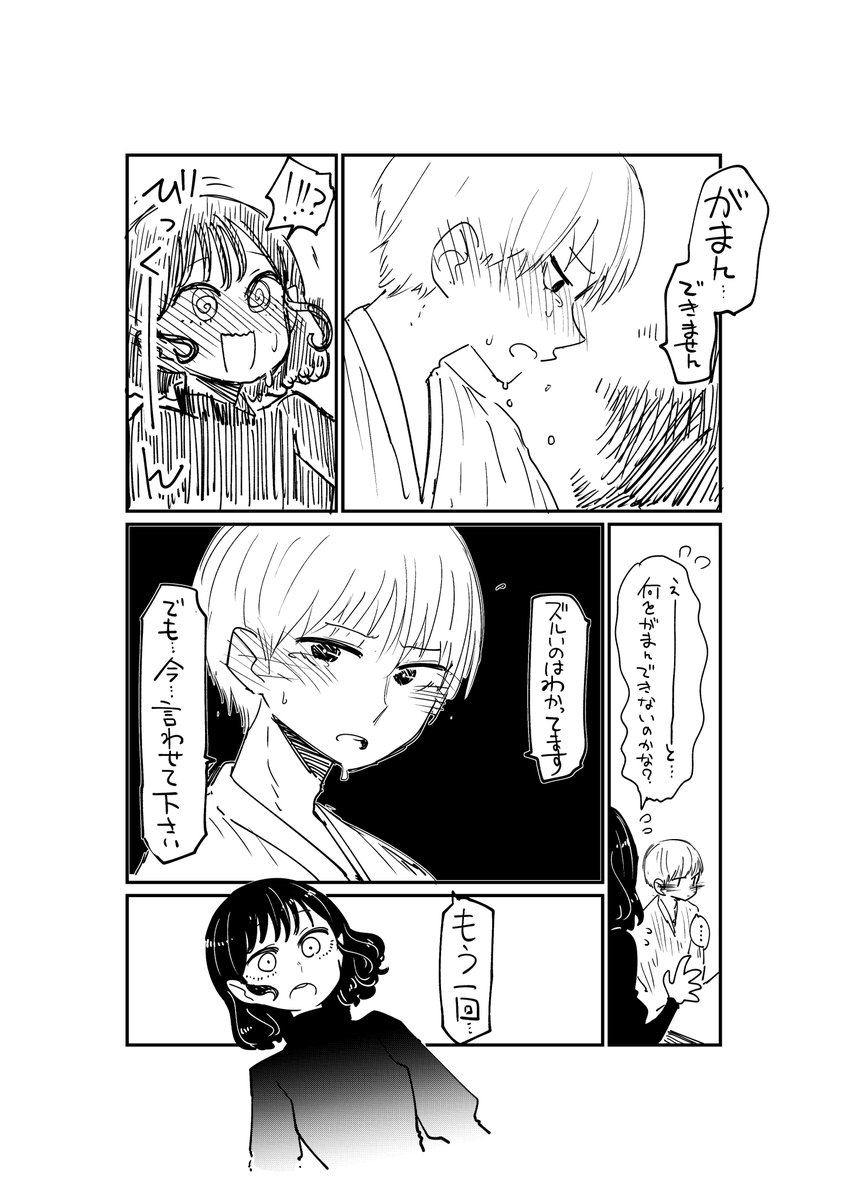 イッて欲しかっただけのお姉さん⑪

#創作漫画 