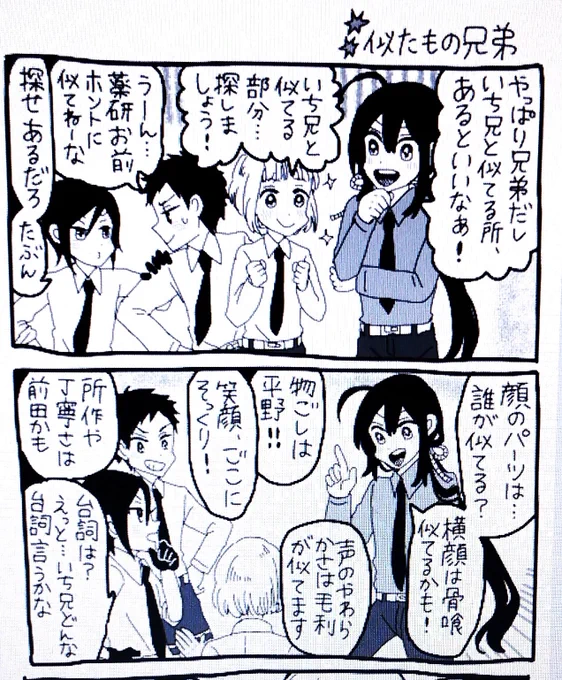 そっくりって言われたい 