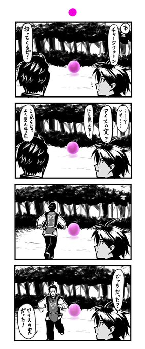 大地の恵みまんが 
