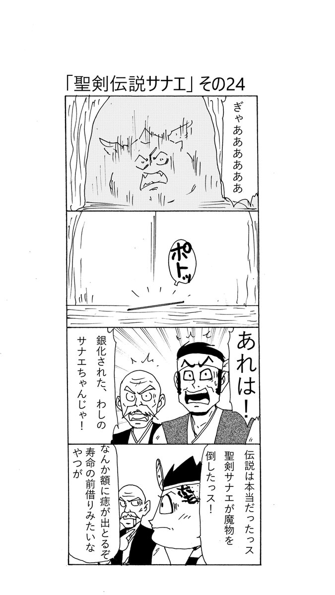 岩村俊哉 Toshiya Iwamura さんの漫画 94作目 ツイコミ 仮