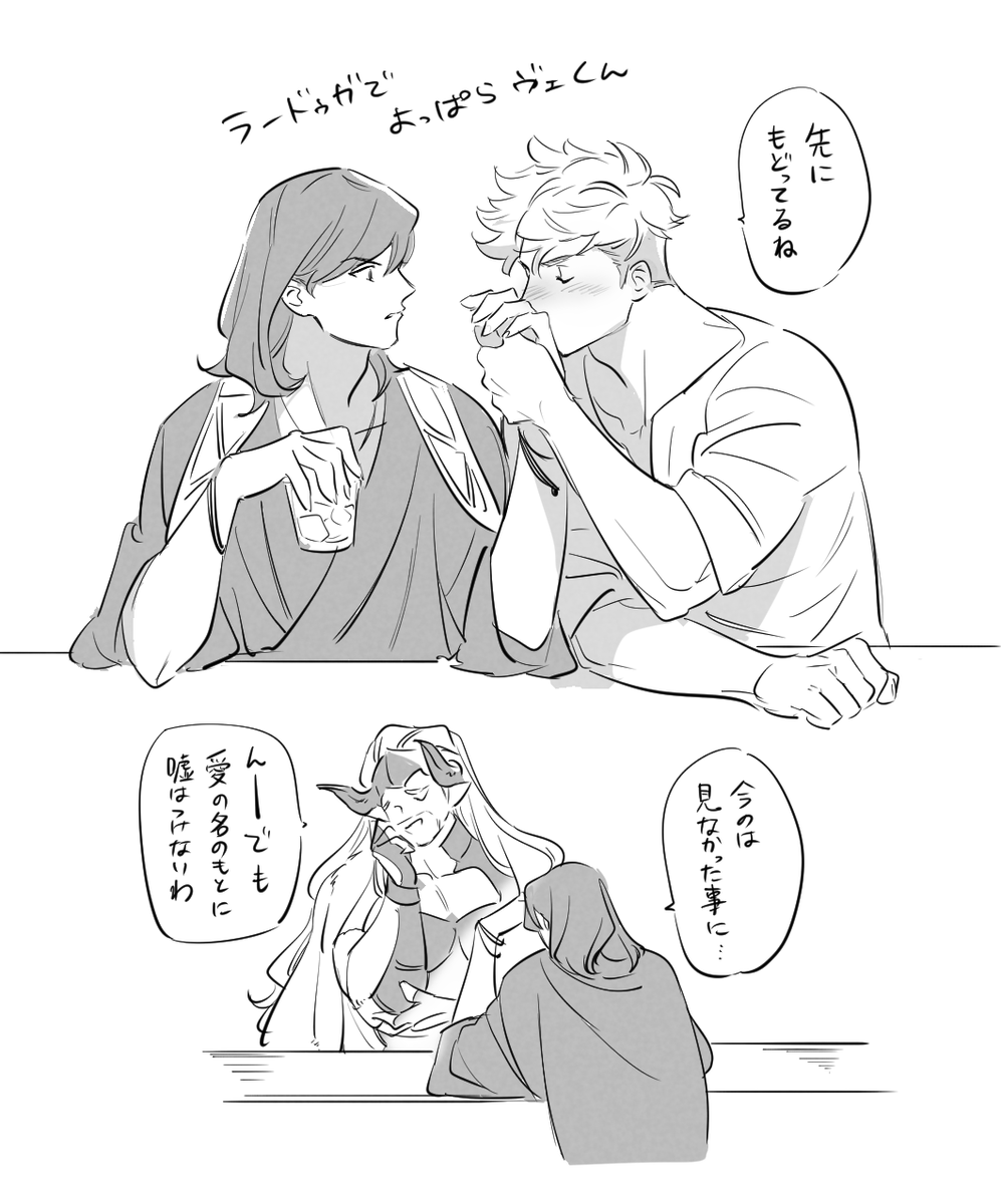 付き合ってること隠してるヴェパシ 