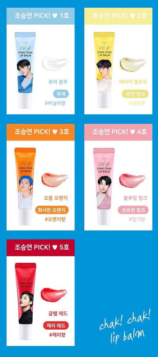 eeunsanq's tweet photo. anyone wants to share? 🤭 i don’t need 5 lip balms https://t.co/0ywkUlhSm2