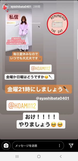 柴田阿弥のtwitterアーカイブ 年5月19日 Arkaibu Project48 柴田阿弥のtwitterアーカイブ 年5月19日 Arkaibu Project48