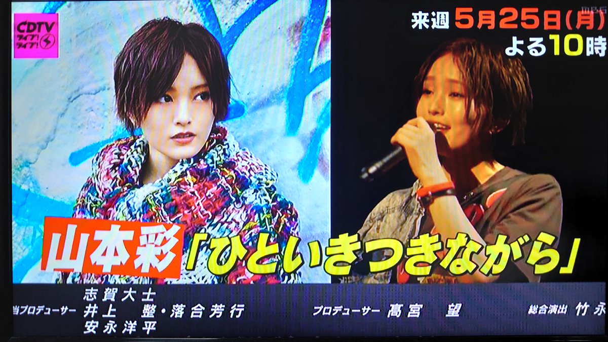 児玉博樹 トーマスはeテレ 毎週日曜17 30より放送中 次回のcdtvライブ ライブ に彩ちゃんが登場するみたい 楽しみだなぁ 山本彩 Cdtv 児玉博樹 トーマスはeテレ 毎週日曜17 30より放送中 次回のcdtvライブ ライブ に彩ちゃんが登場するみたい 楽しみだなぁ 山本彩 Cdtv