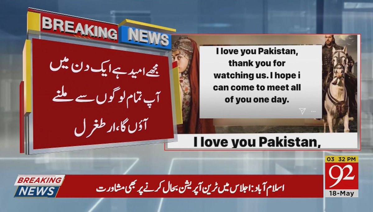 ErtugrulQuotes_'s tweet photo. ارطغرل غازی نے پاکستان آنے کی خواہش ظاہر کر دی
ہمیں پاکستان سے محبت ہے۔ ڈرامہ دیکھنے کا بےحد شکریہ۔ مجھ�� امید ہے کہ ایک دن آپ سب سے ملنے پاکستان آؤں گا۔ https://t.co/Re9ULkQcNj