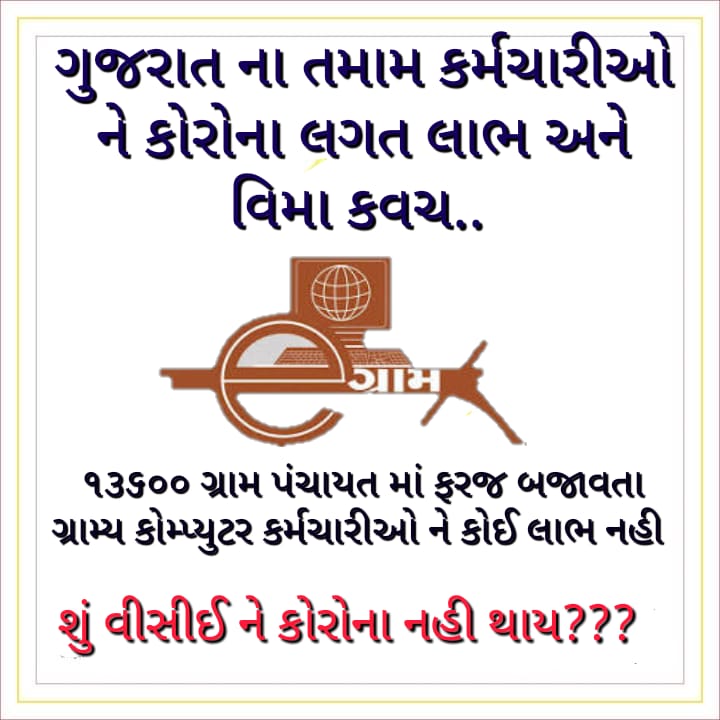 Sohilren1's tweet photo. @CMOGuj ગ્રામ પંચાયત મા ફરજ બજાવતા vce ને કેમ વીમા કવચ કે પગાર આપવામાં આવતો નથી અને vce જોડે દરેક કામ કરાવવામાં આવે છે vce ને પગાર અને વીમા કવચ કેમ નહીં? https://t.co/jDHtJG3VTl