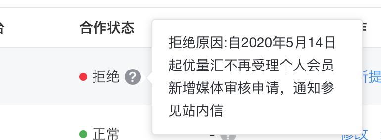 piaobo80's tweet photo. 腾讯的优量汇广告平台也无法新建应用了，国内个人平台找不到可以个人注册的了，个人开发者怎么搞？ https://t.co/NfKo1QzY1a