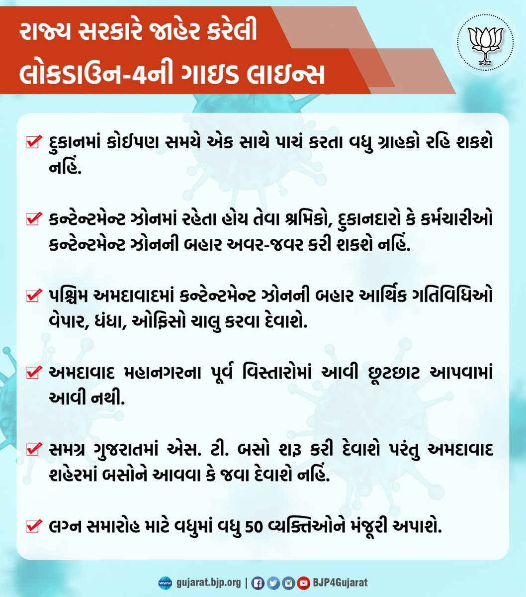 BJP4Gujarat's tweet photo. રાજ્ય સરકાર દ્વારા રાજ્ય માટે જાહેર કરેલી લોકડાઉન-4 ની ગાઇડ લાઇન્સ (1/2) https://t.co/bM1QTCkjmV